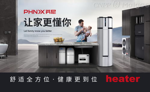 芬尼空气源热泵 引领绿色采暖的环保先锋