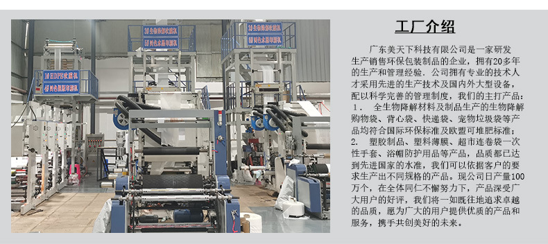 全生物降解垃圾袋 环保科技引领家庭绿色新生活