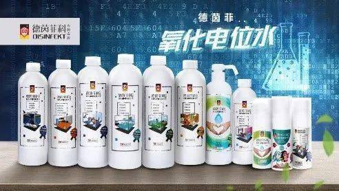 新型氧化电位水 环保技术产品的研发与市场推广